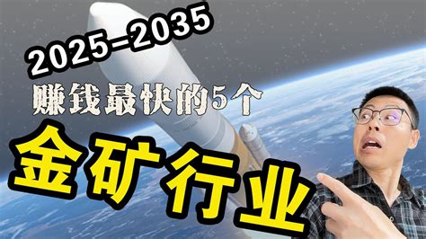 改命機遇|普通人的三次改命机会！